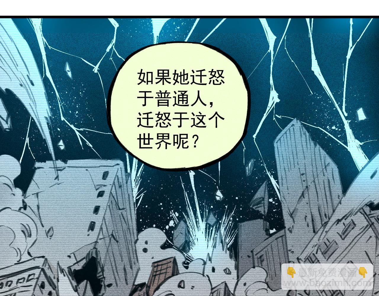 ☕俺哥来自深山 第108话  地震 第45页