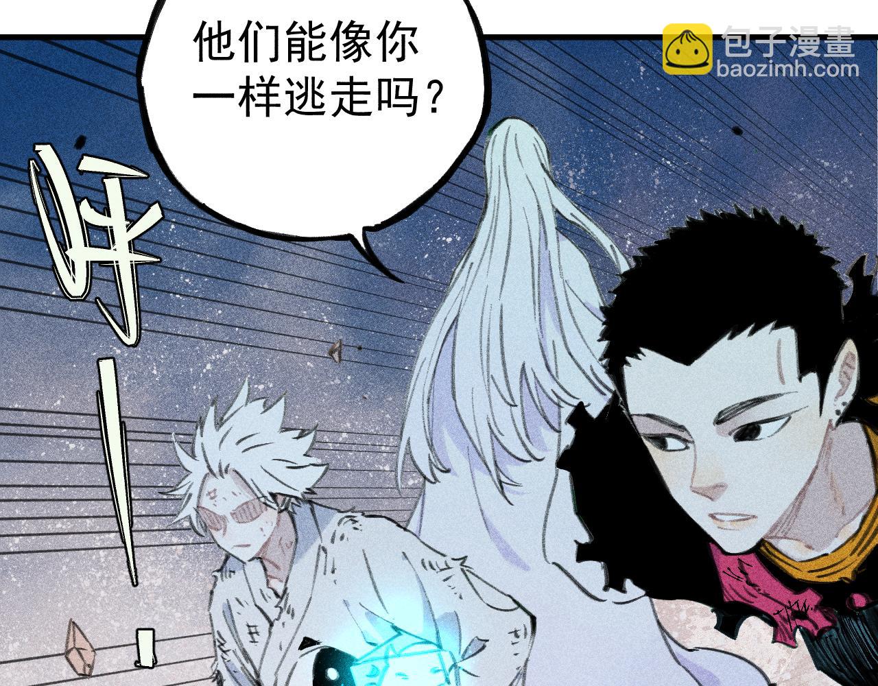 ☕俺哥来自深山 第108话  地震 第47页