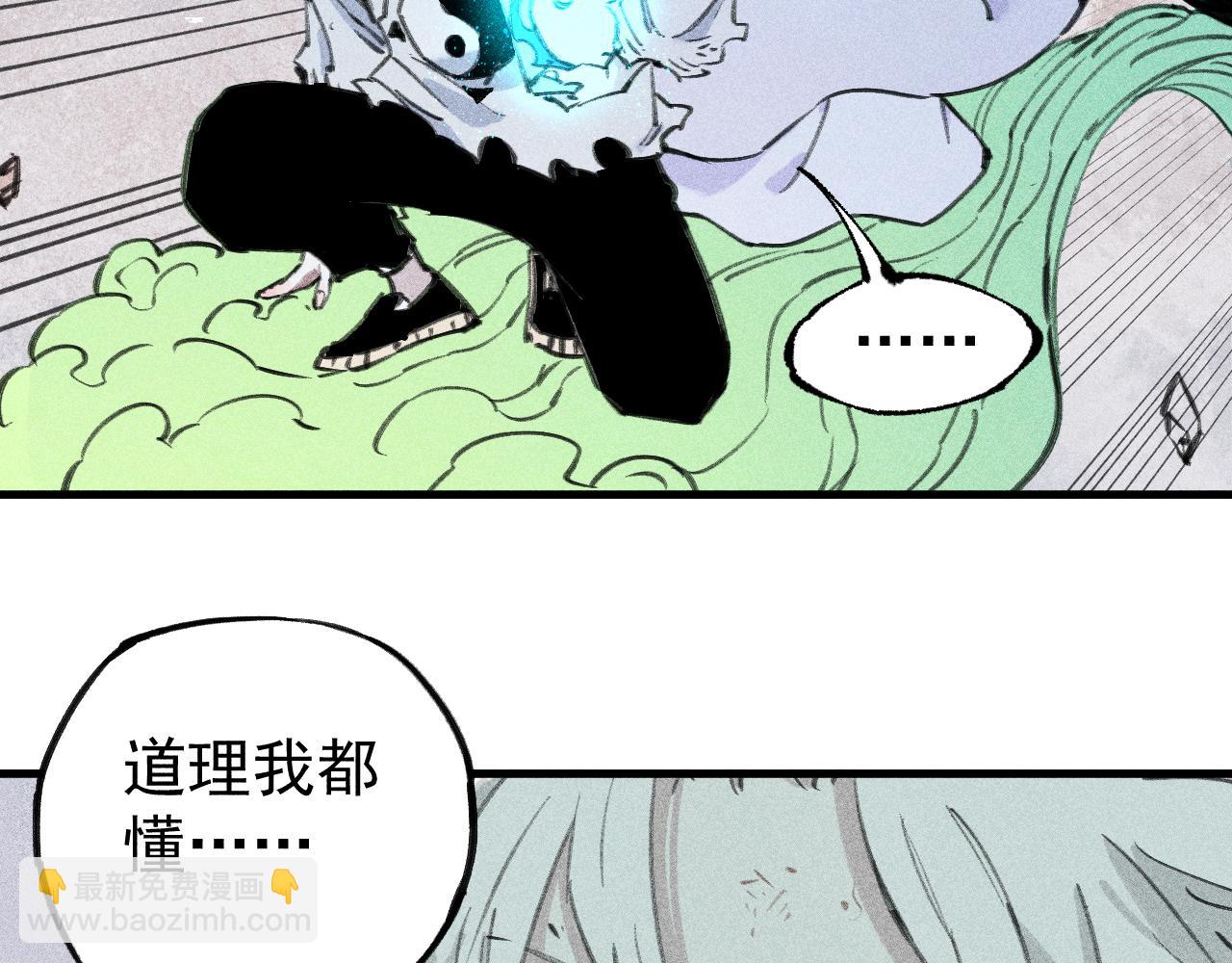 ☕俺哥来自深山 第108话  地震 第48页