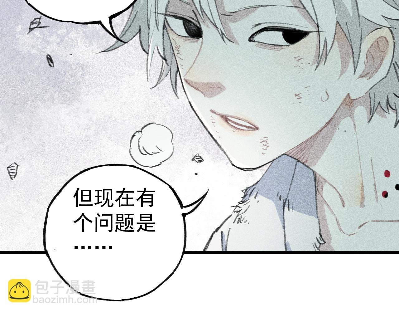 ☕俺哥来自深山 第108话  地震 第49页