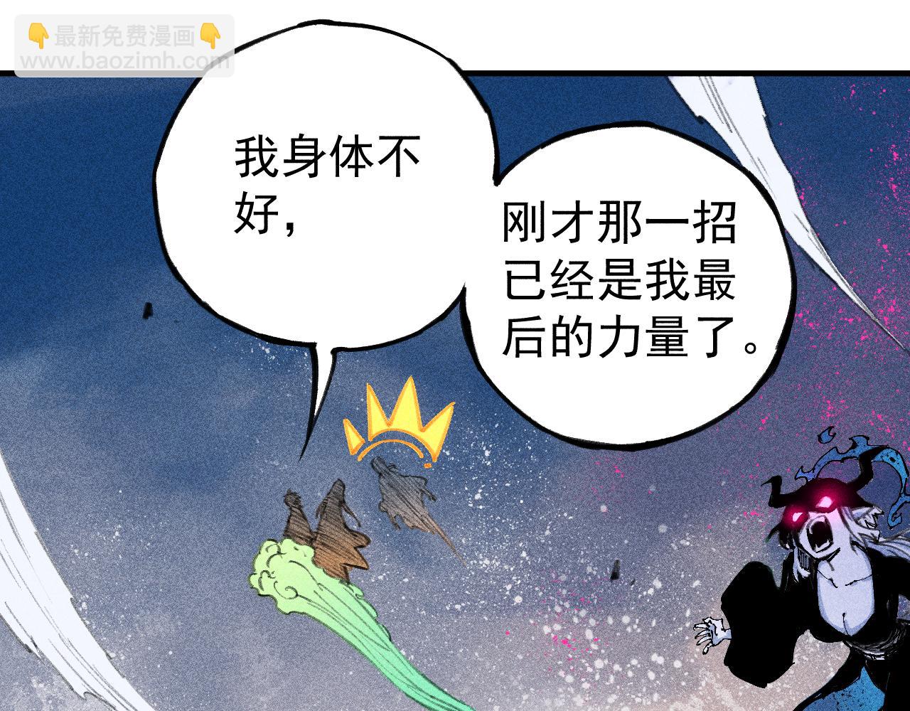 ☕俺哥来自深山 第108话  地震 第50页