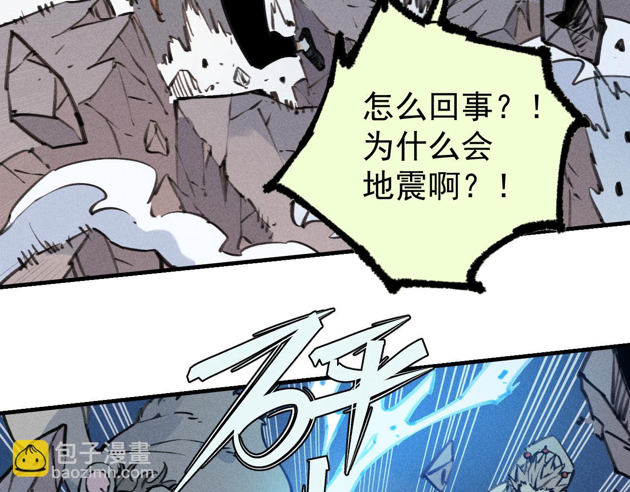 ☕俺哥来自深山 第108话  地震 第7页