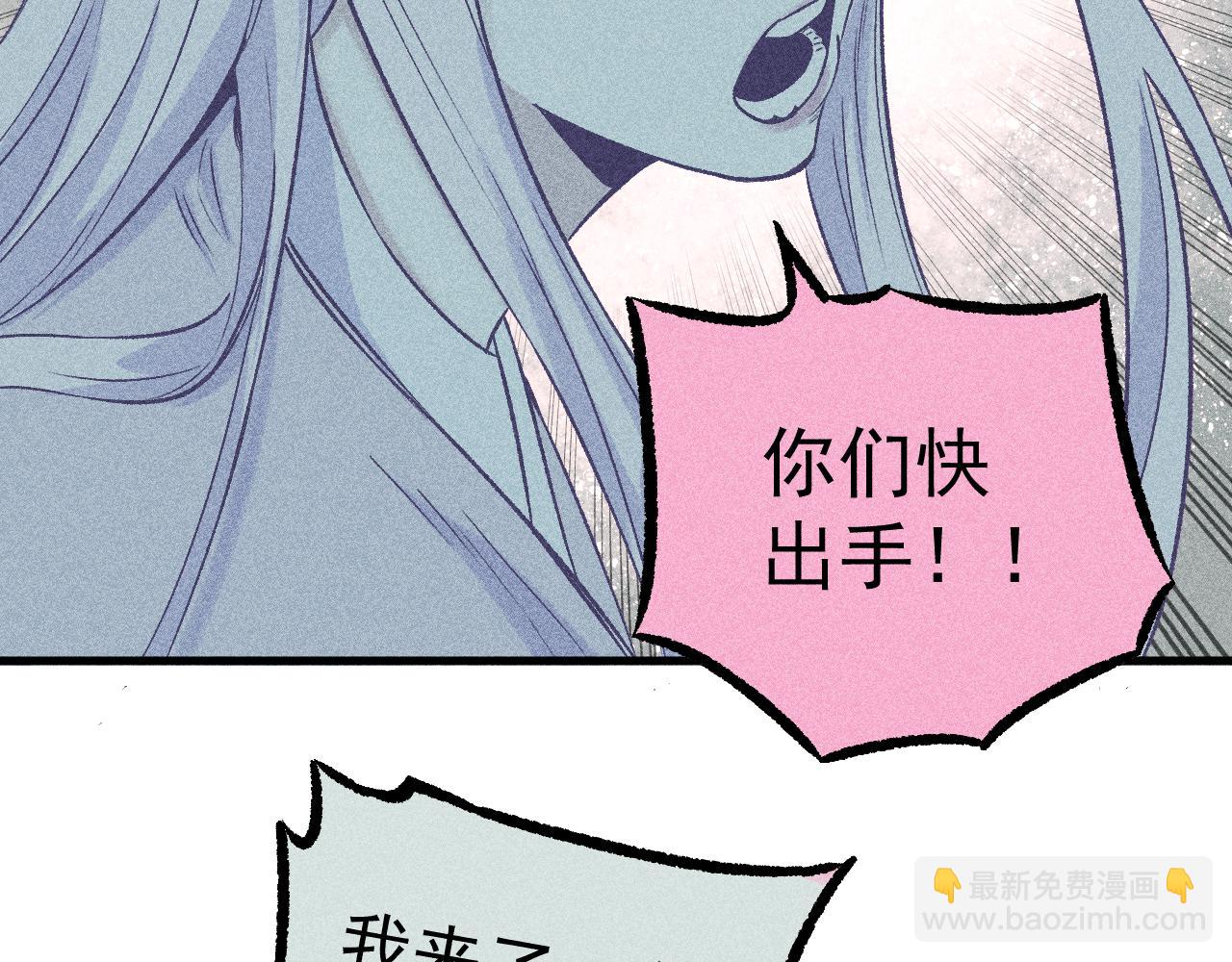 ☕俺哥来自深山 第110话 合击 第14页