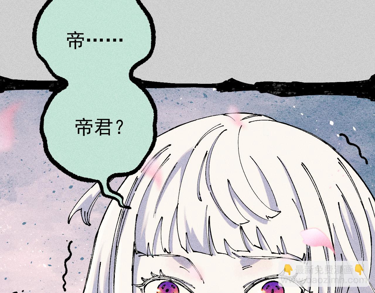 ☕俺哥来自深山 第110话 合击 第30页