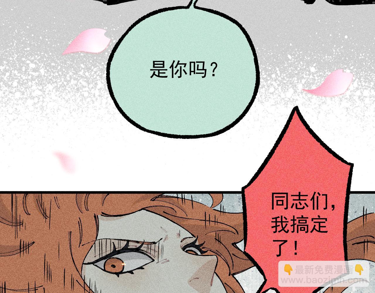 ☕俺哥来自深山 第110话 合击 第32页