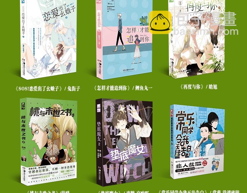 ☕俺哥来自深山 单行本第3册来啦！ 第14页