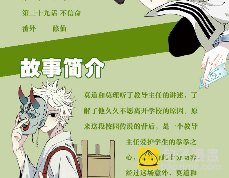 ☕俺哥来自深山 单行本第3册来啦！ 第9页