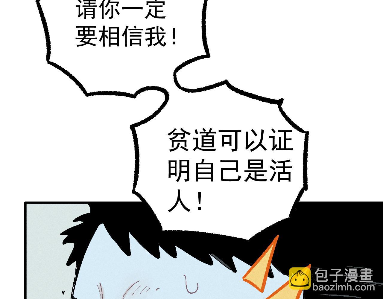 ☕俺哥来自深山 第113话 莫理的决心 第12页