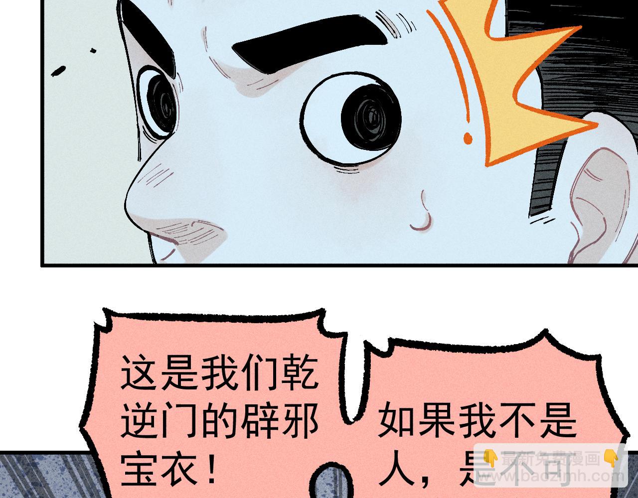 ☕俺哥来自深山 第113话 莫理的决心 第13页