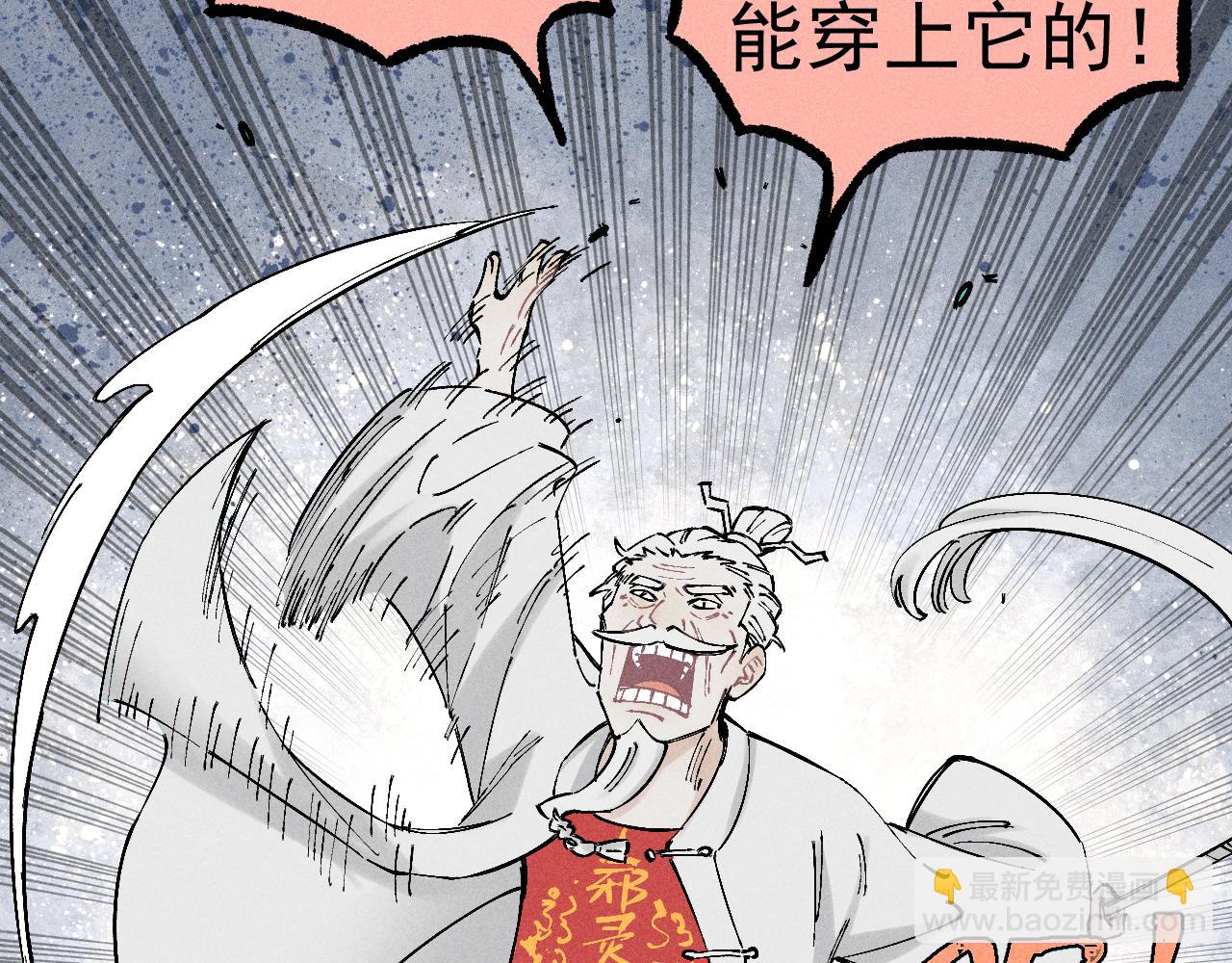 ☕俺哥来自深山 第113话 莫理的决心 第14页