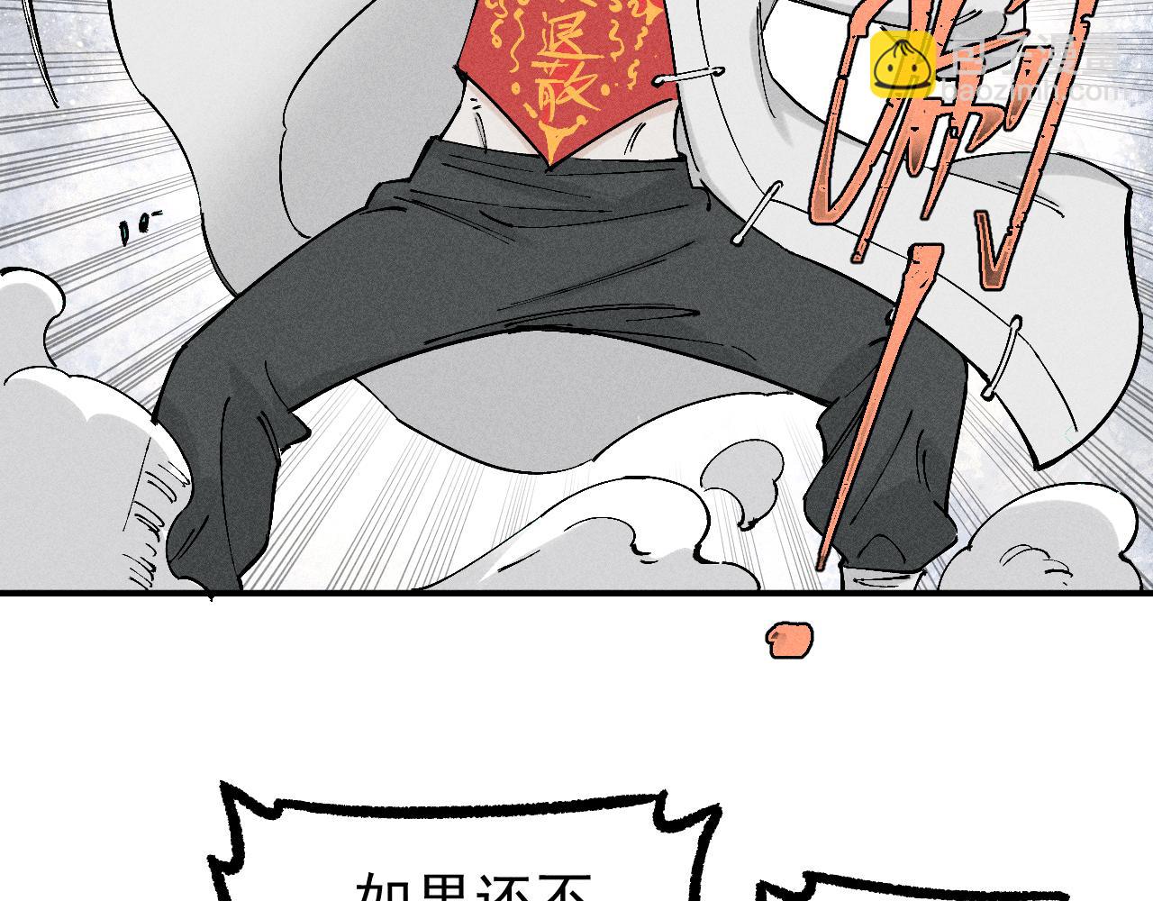 ☕俺哥来自深山 第113话 莫理的决心 第15页