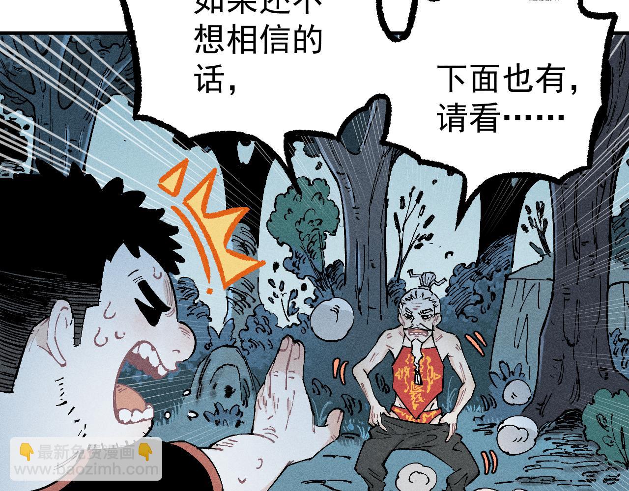 ☕俺哥来自深山 第113话 莫理的决心 第16页