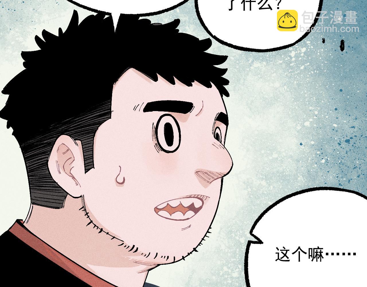 ☕俺哥来自深山 第113话 莫理的决心 第23页