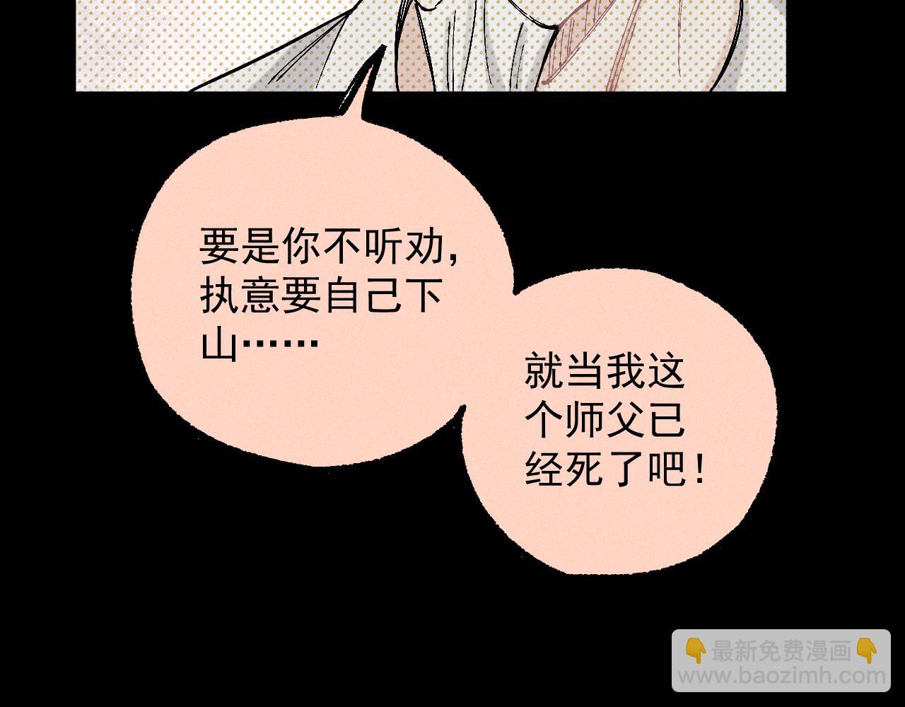 ☕俺哥来自深山 第113话 莫理的决心 第27页