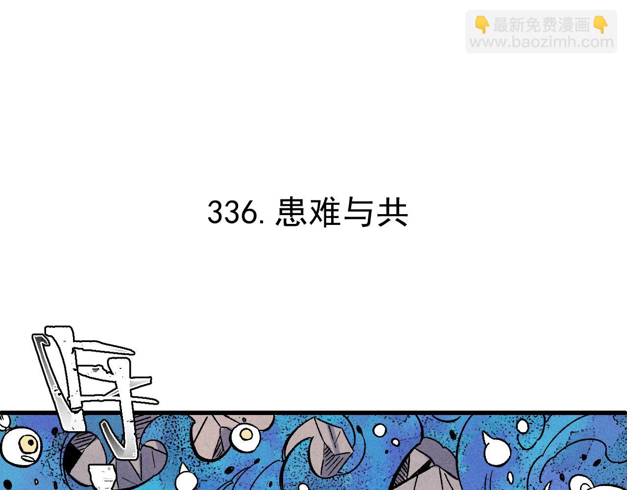 ☕俺哥来自深山 第113话 莫理的决心 第39页