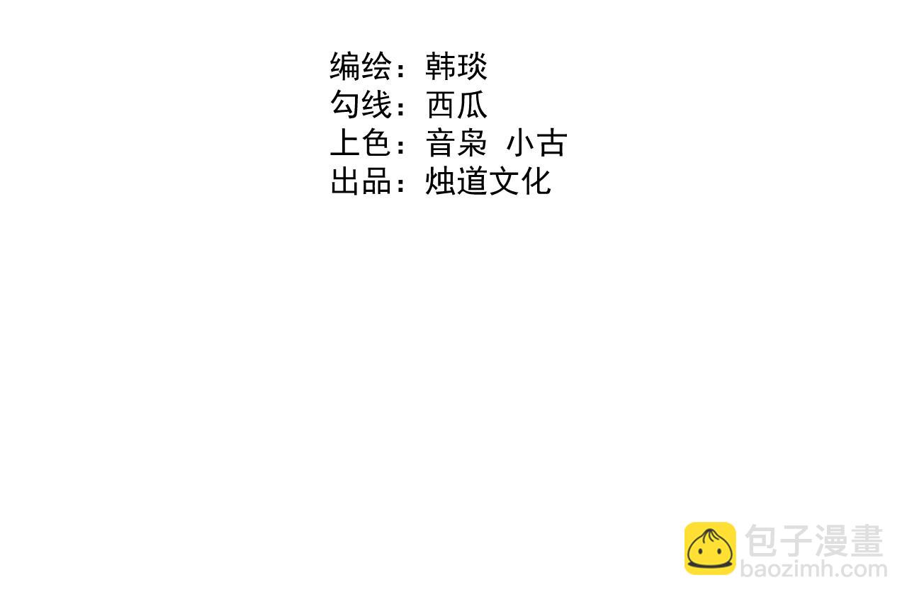 ☕俺哥来自深山 第113话 莫理的决心 第4页