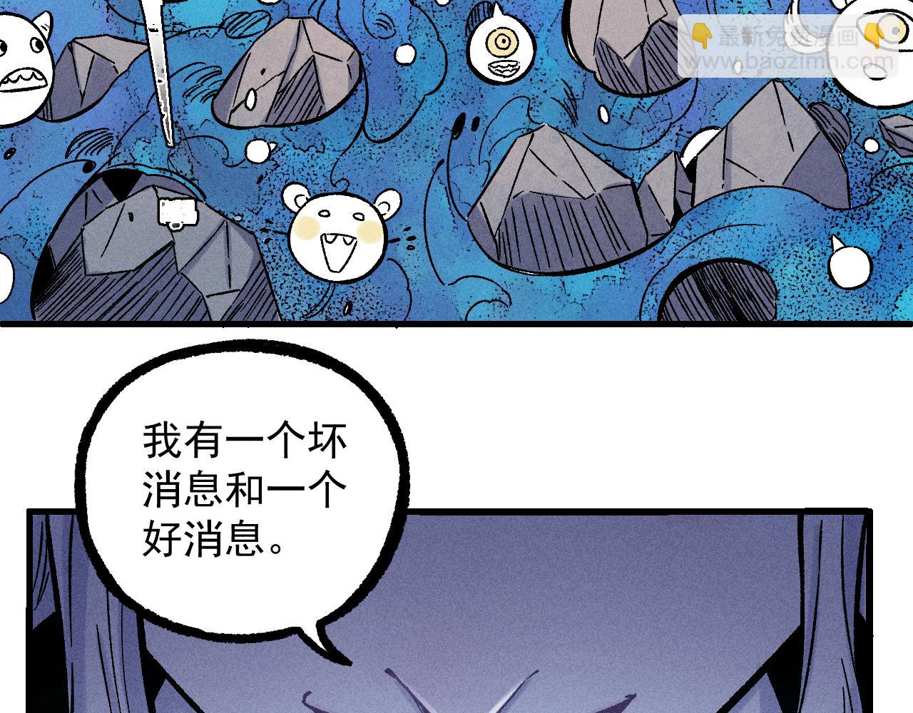 ☕俺哥来自深山 第113话 莫理的决心 第40页