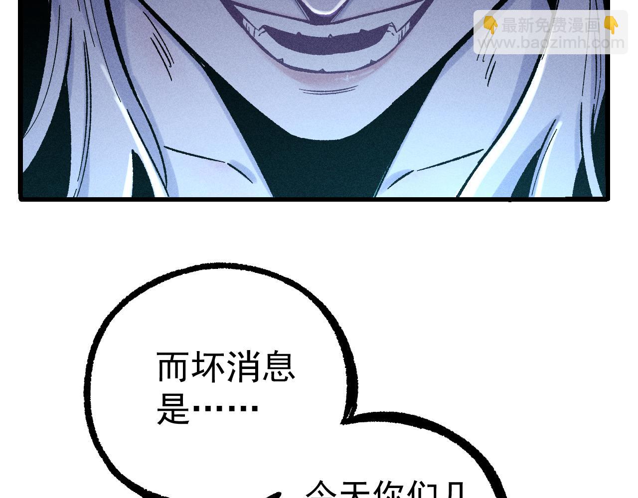 ☕俺哥来自深山 第113话 莫理的决心 第41页