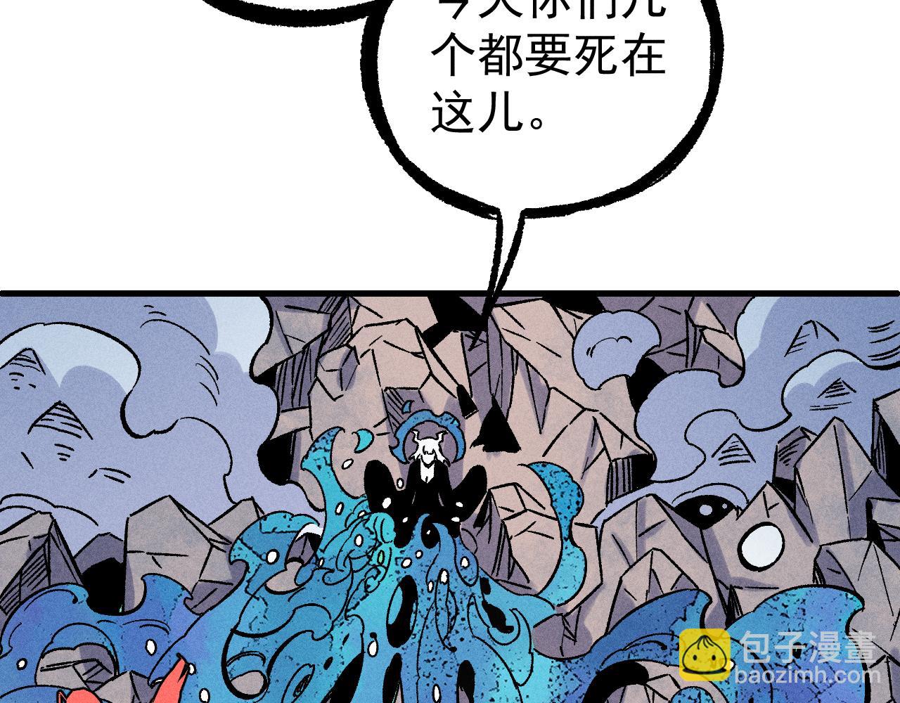 ☕俺哥来自深山 第113话 莫理的决心 第42页