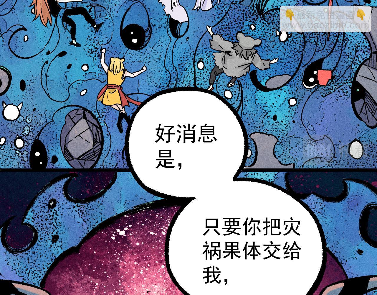 ☕俺哥来自深山 第113话 莫理的决心 第44页