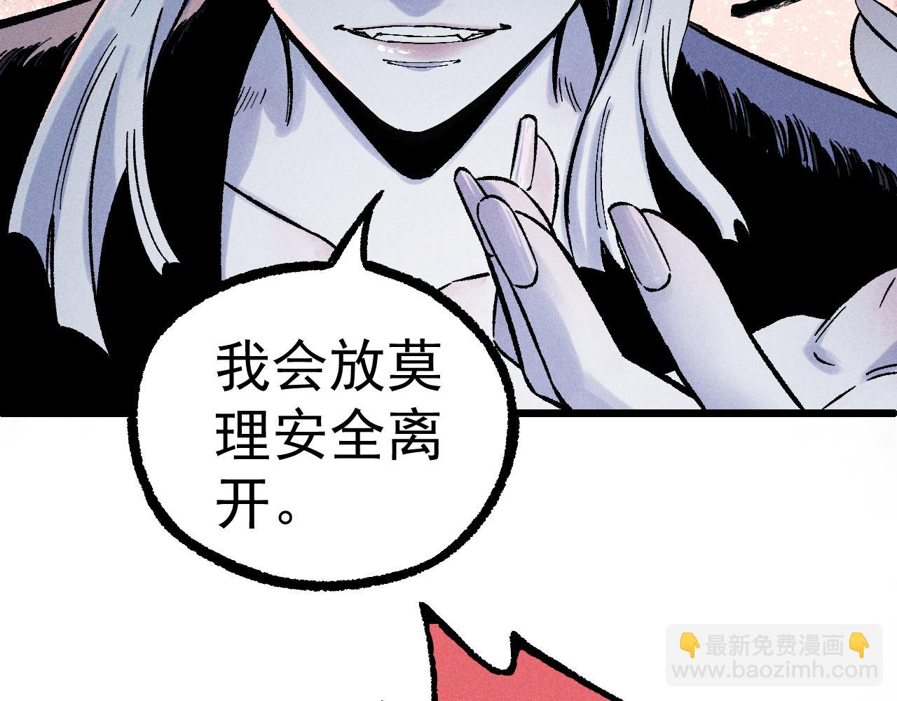 ☕俺哥来自深山 第113话 莫理的决心 第46页