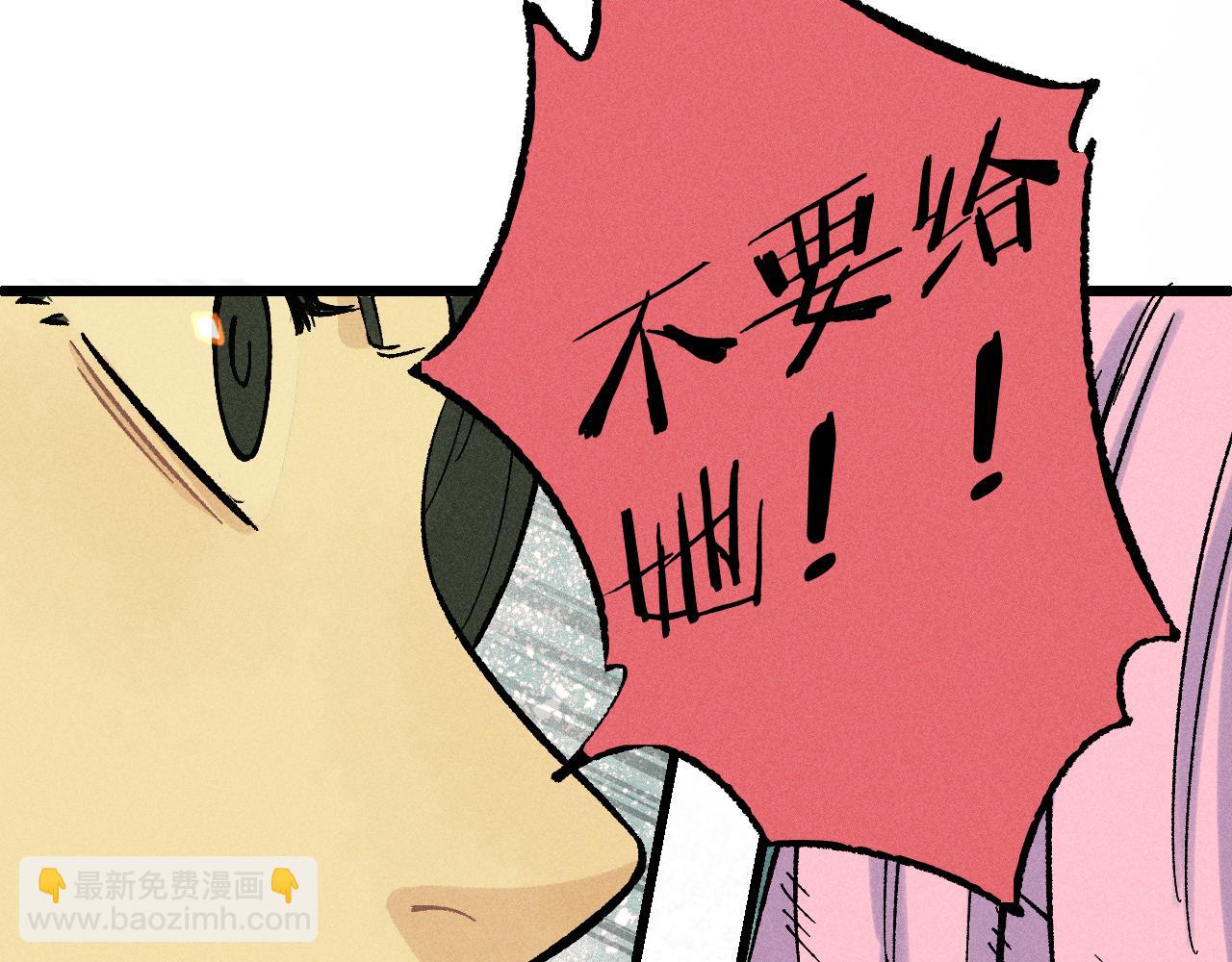 ☕俺哥来自深山 第113话 莫理的决心 第47页