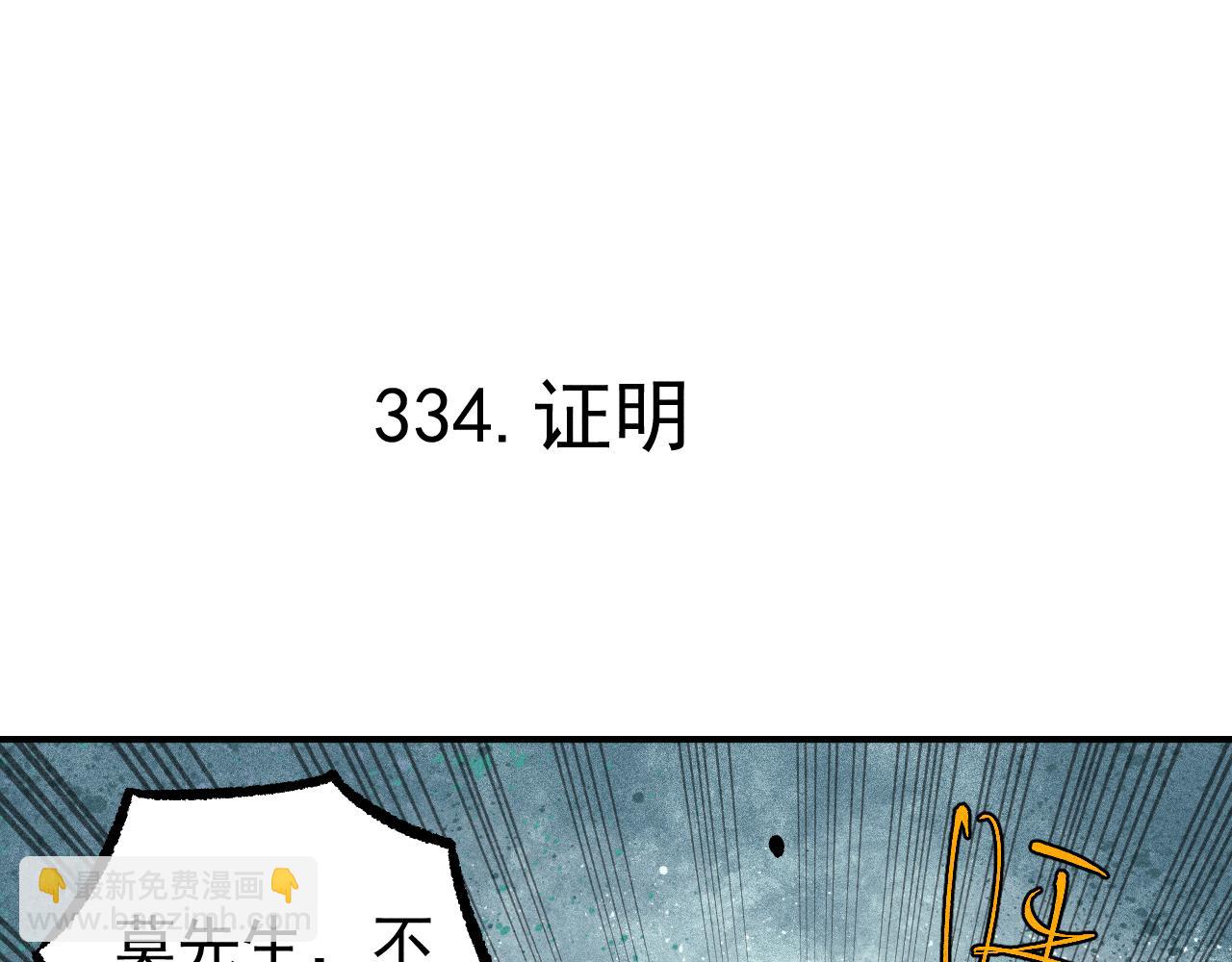 ☕俺哥来自深山 第113话 莫理的决心 第5页