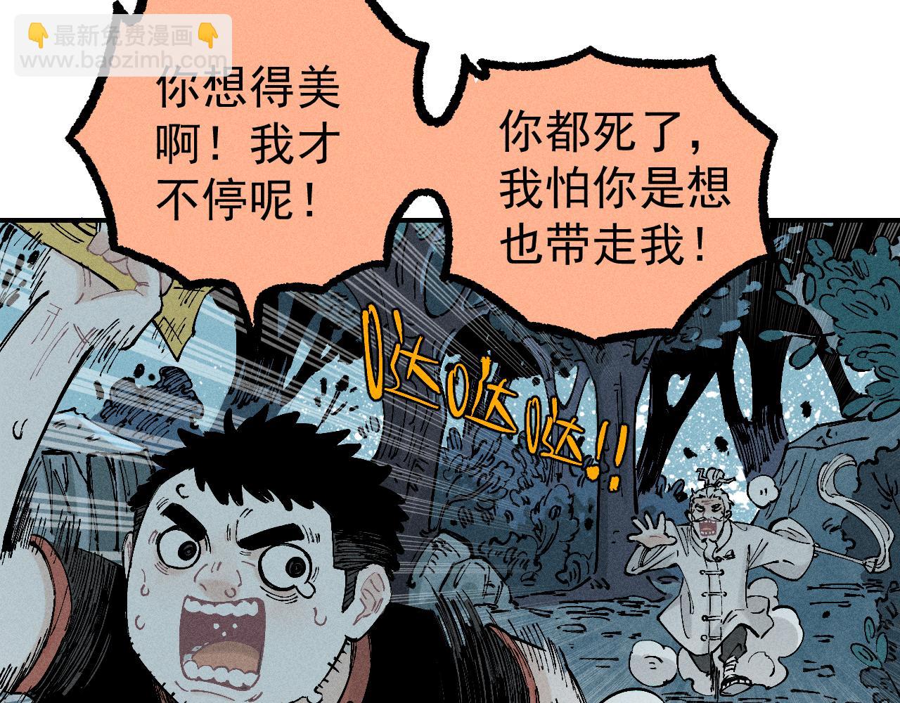 ☕俺哥来自深山 第113话 莫理的决心 第7页