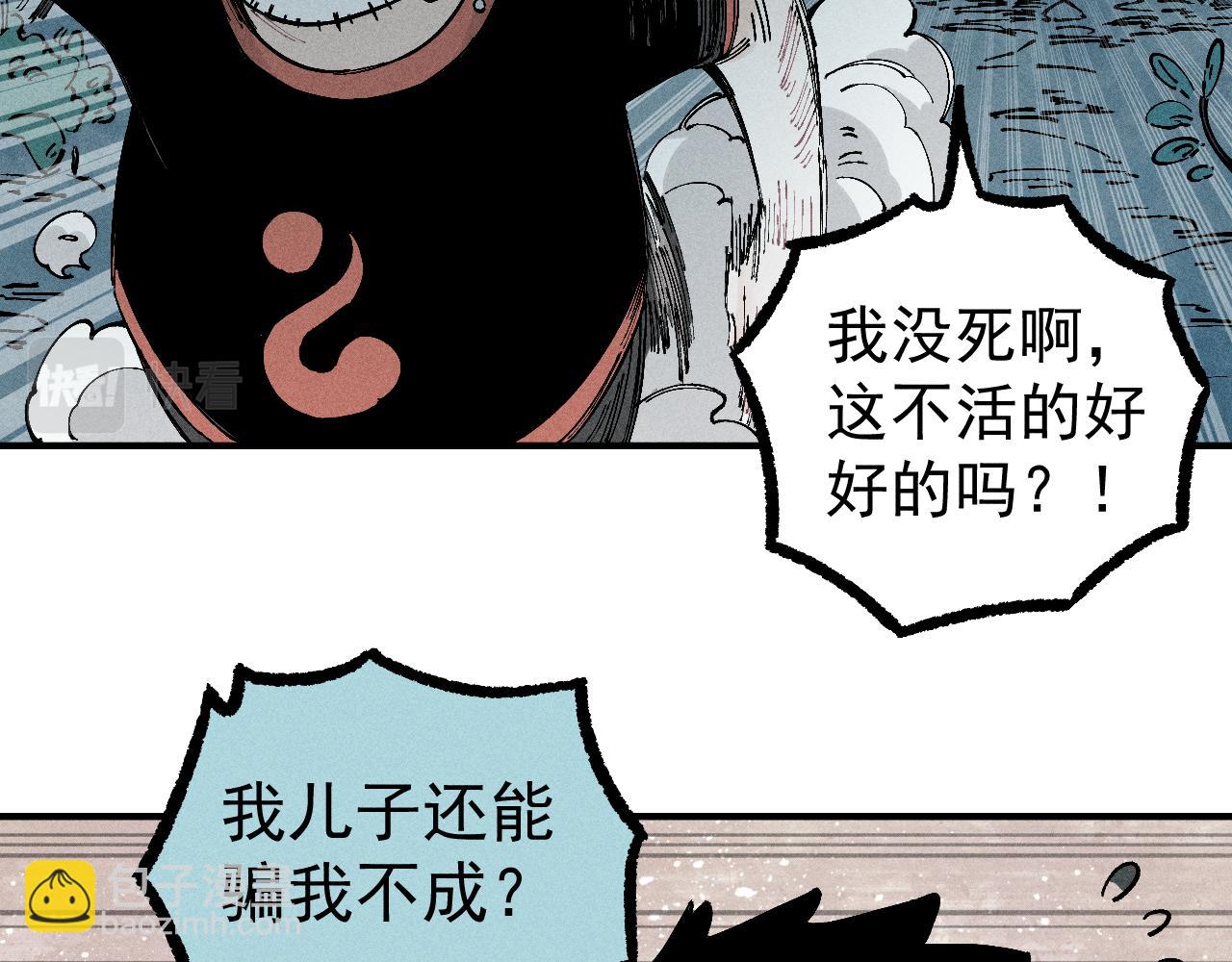 ☕俺哥来自深山 第113话 莫理的决心 第8页