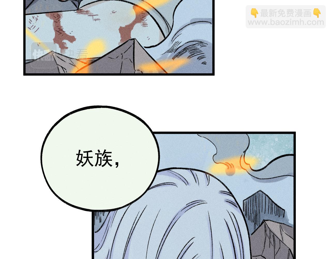☕俺哥来自深山 第115话 神符到来 第10页
