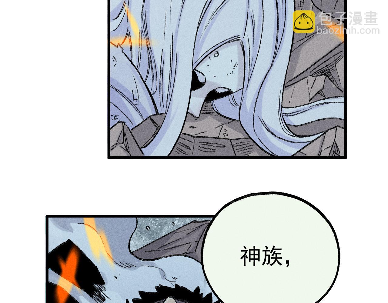 ☕俺哥来自深山 第115话 神符到来 第11页