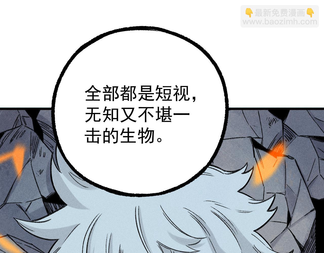 ☕俺哥来自深山 第115话 神符到来 第13页
