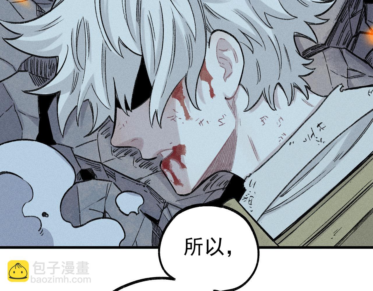 ☕俺哥来自深山 第115话 神符到来 第14页