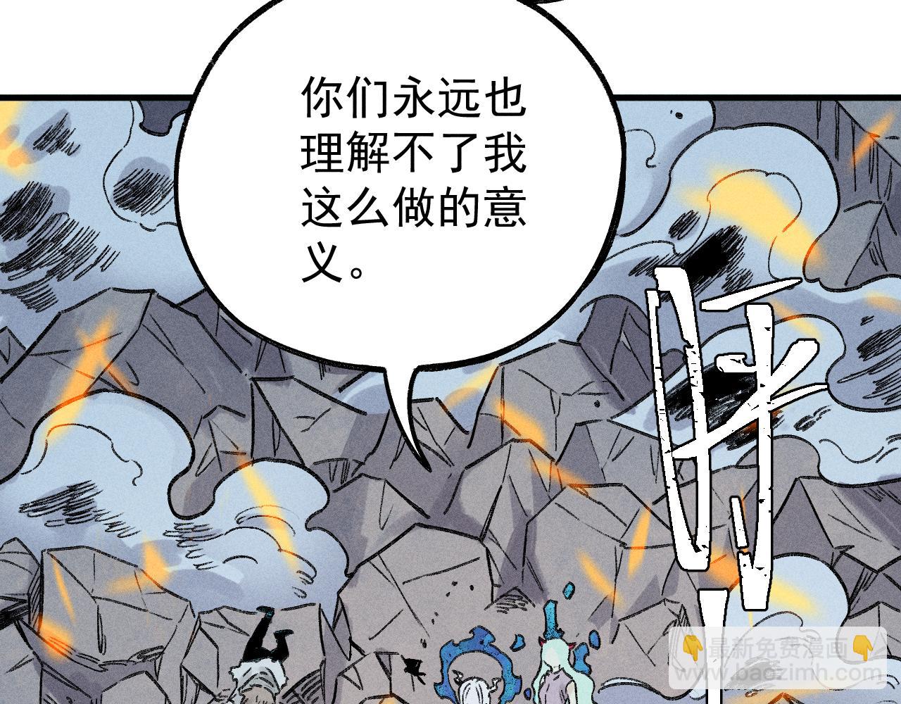 ☕俺哥来自深山 第115话 神符到来 第15页