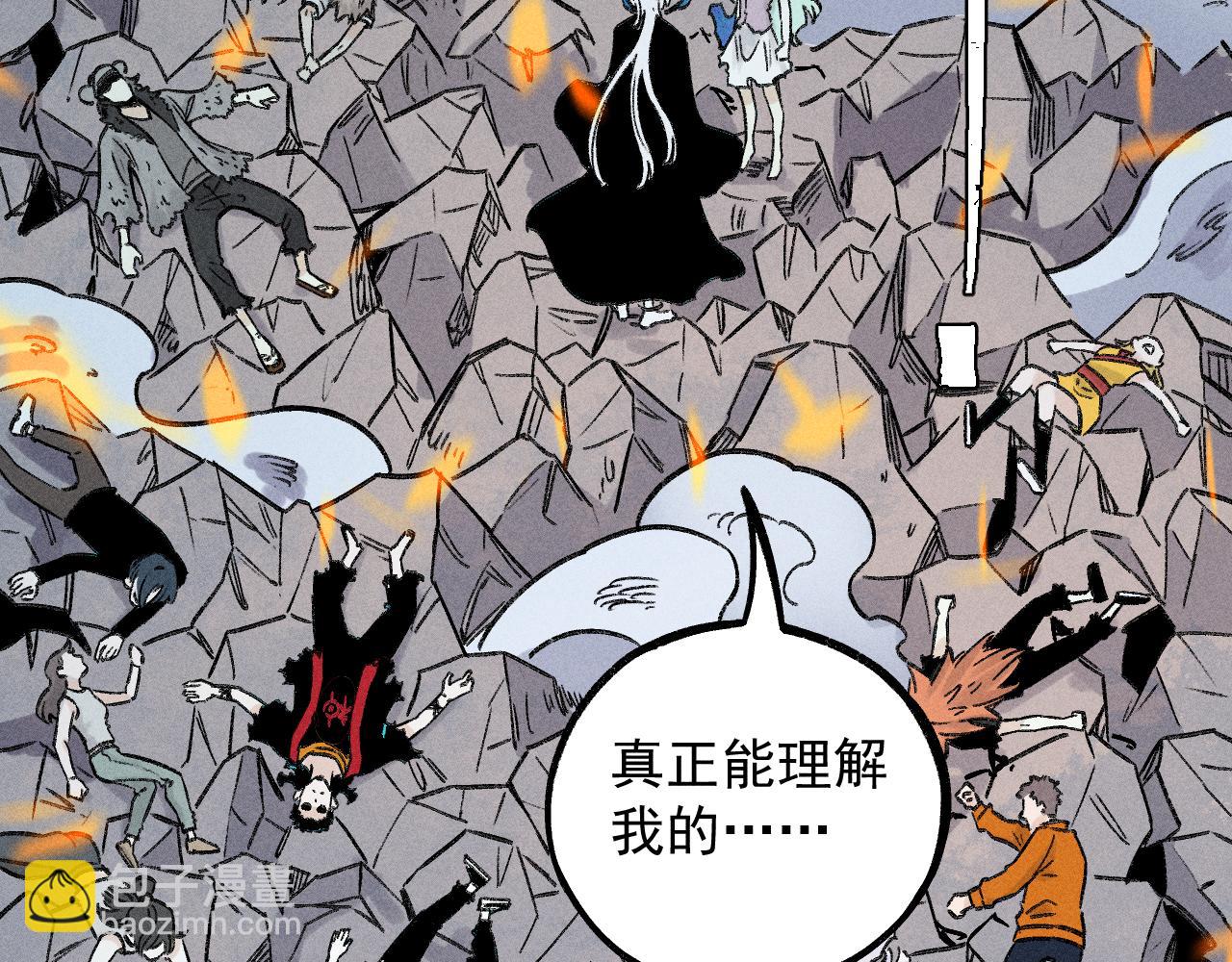☕俺哥来自深山 第115话 神符到来 第16页