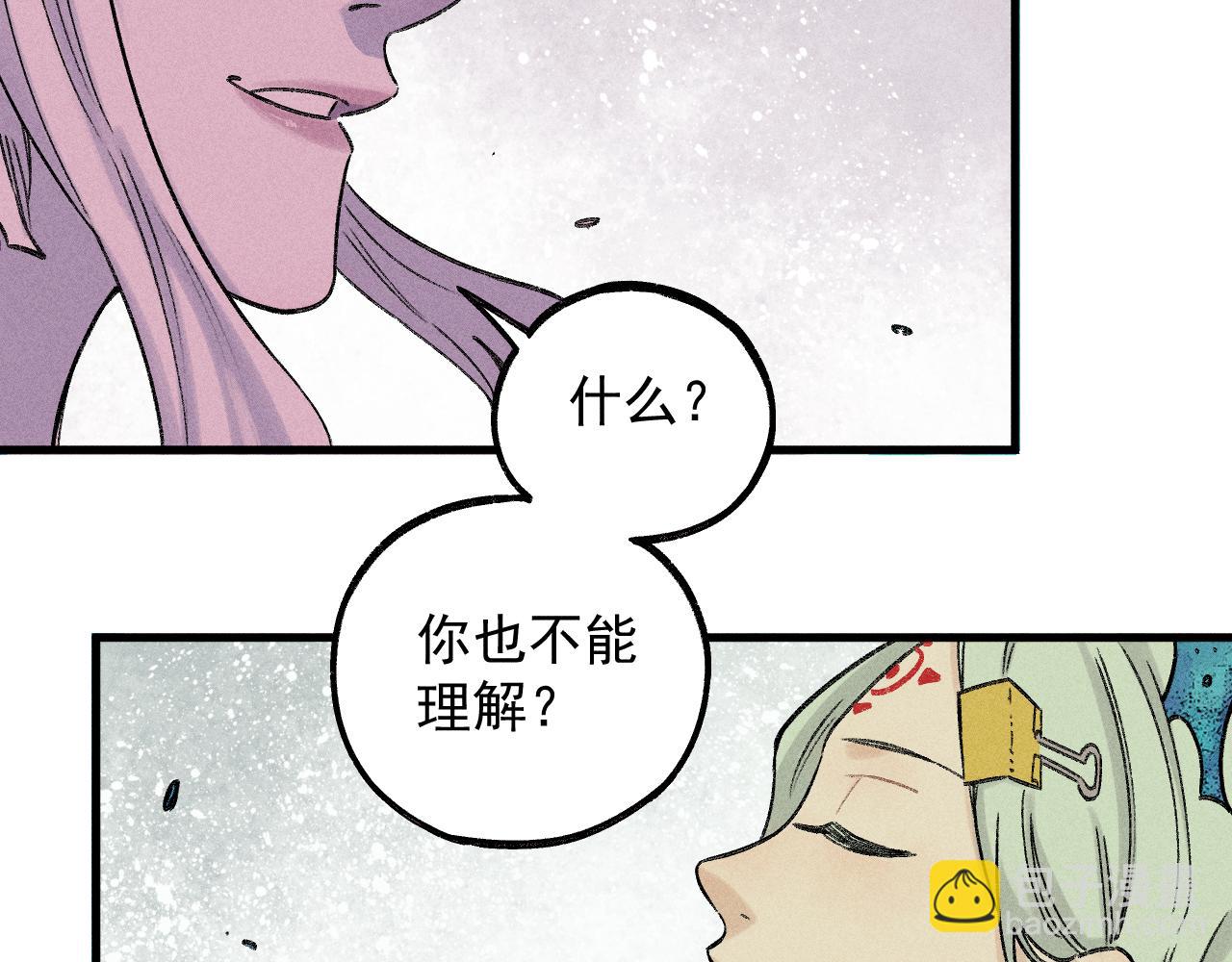 ☕俺哥来自深山 第115话 神符到来 第20页