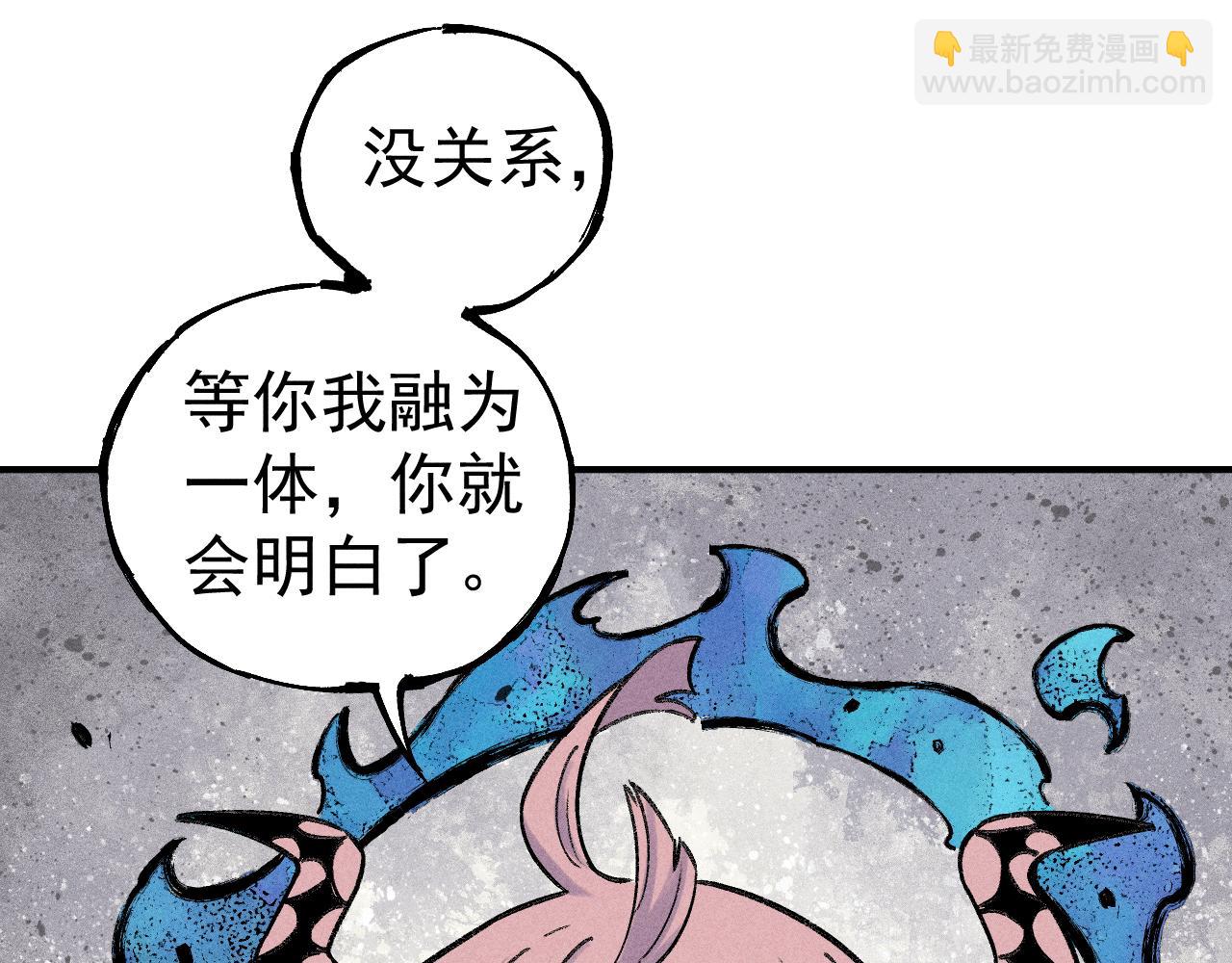 ☕俺哥来自深山 第115话 神符到来 第24页