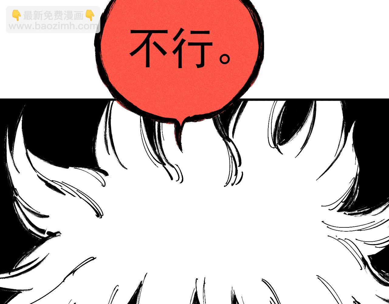 ☕俺哥来自深山 第115话 神符到来 第32页