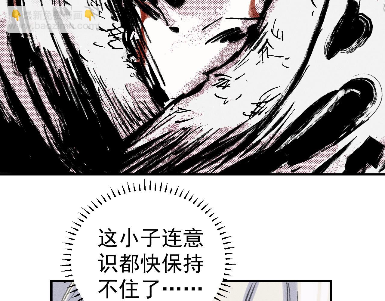 ☕俺哥来自深山 第115话 神符到来 第34页