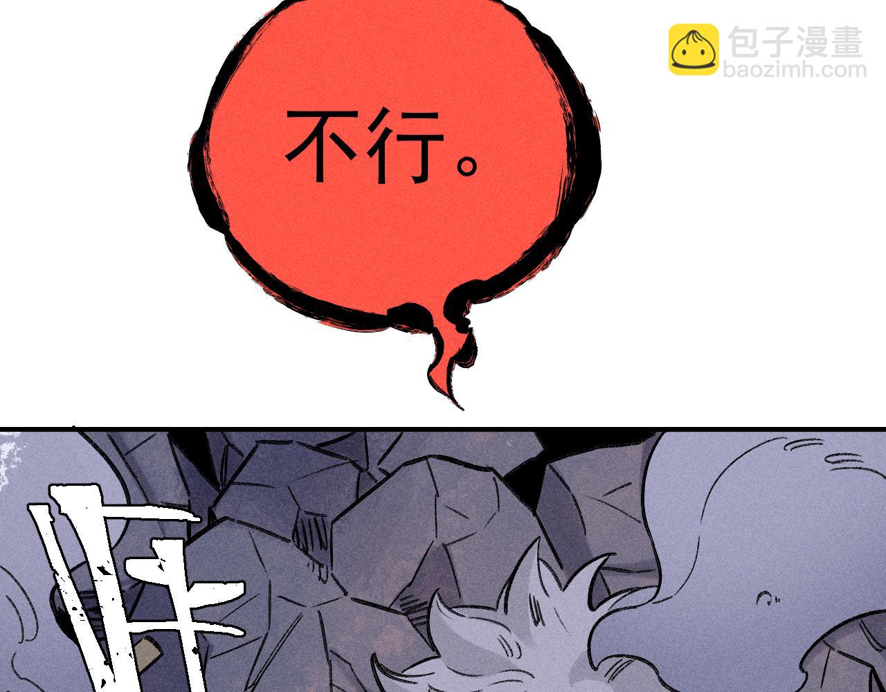 ☕俺哥来自深山 第115话 神符到来 第40页