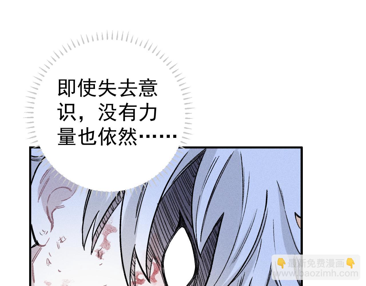 ☕俺哥来自深山 第115话 神符到来 第44页