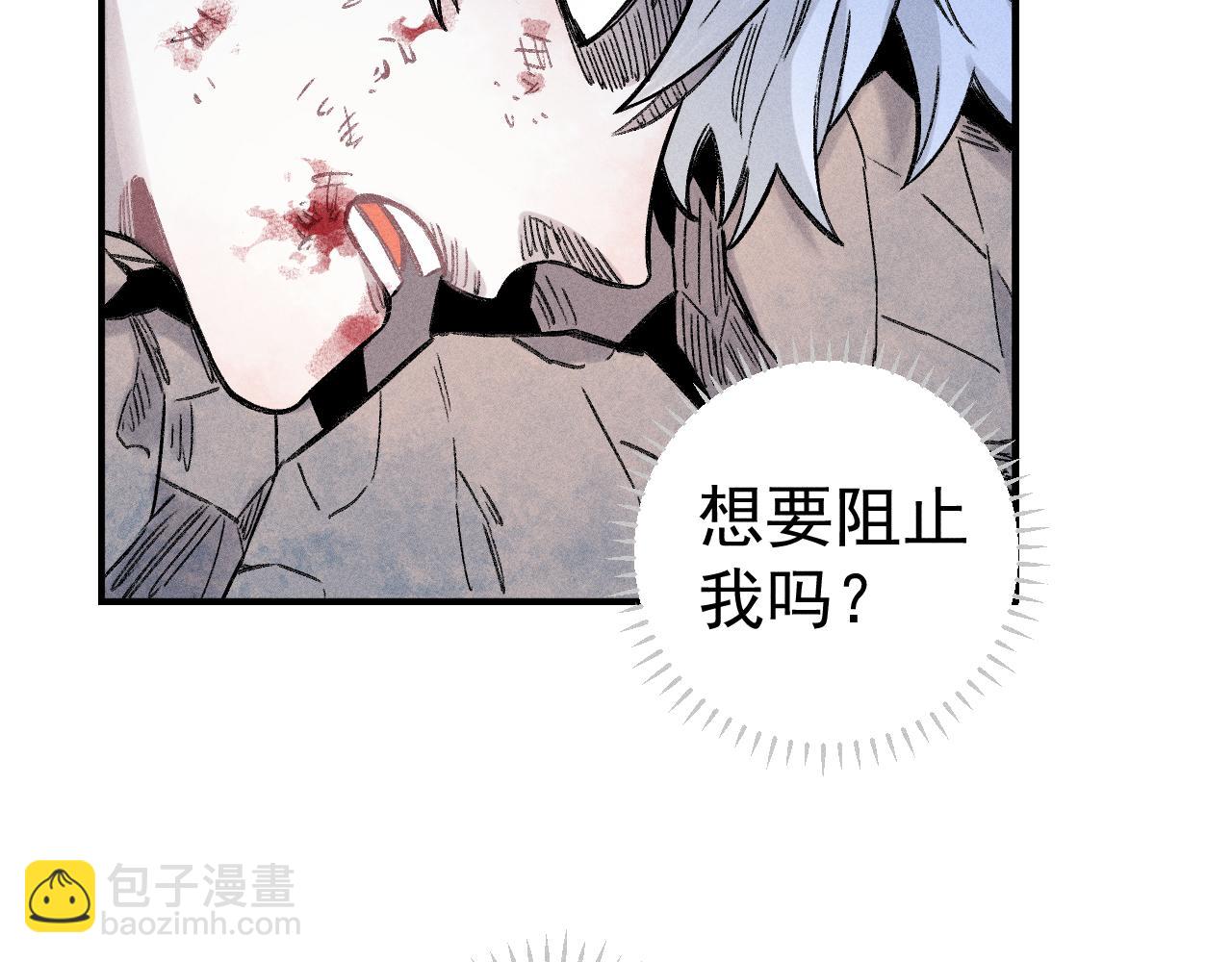 ☕俺哥来自深山 第115话 神符到来 第45页