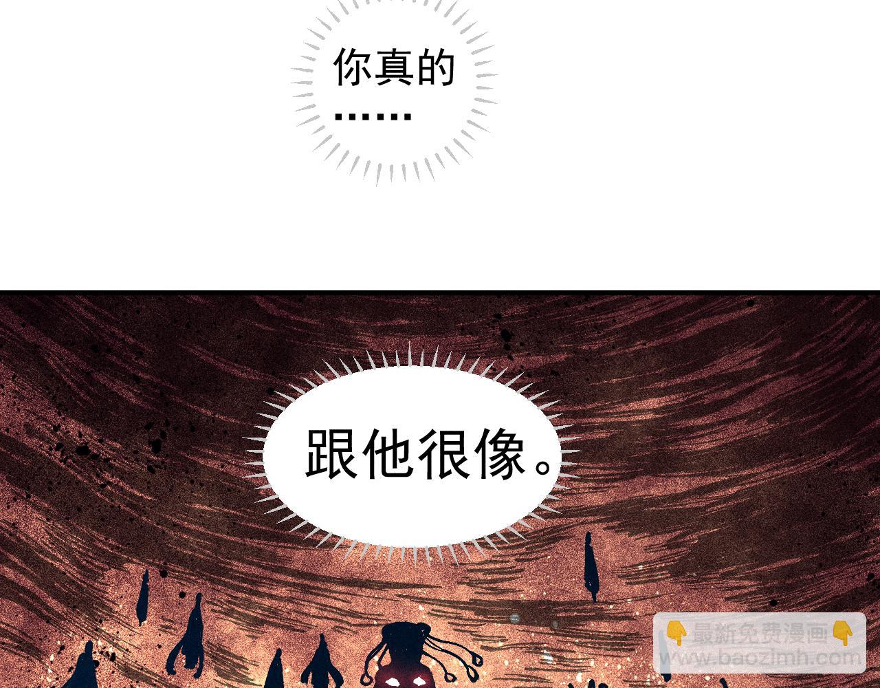 ☕俺哥来自深山 第115话 神符到来 第46页