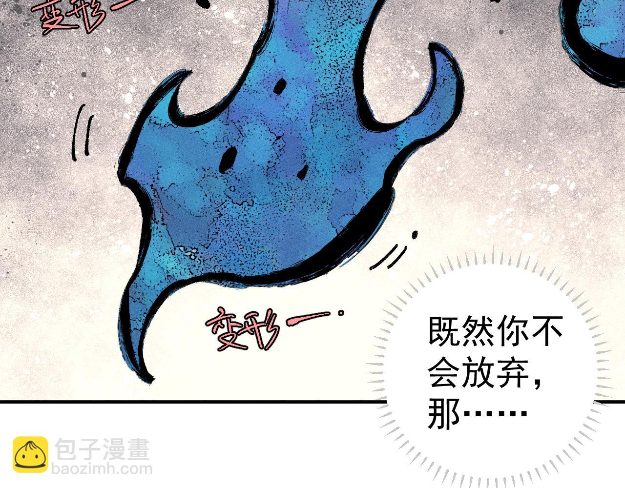 ☕俺哥来自深山 第115话 神符到来 第49页