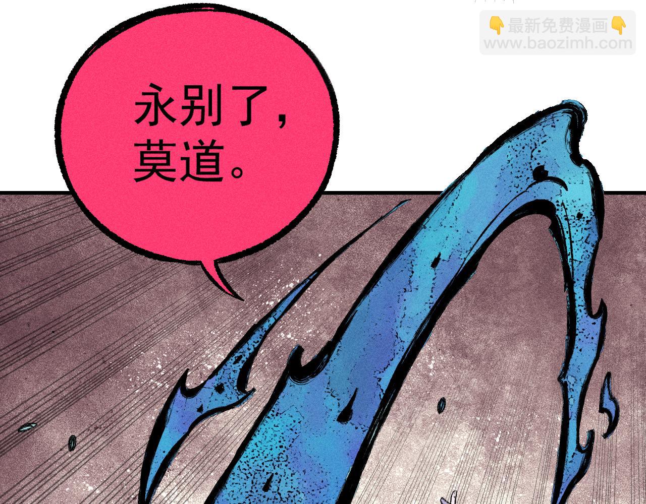 ☕俺哥来自深山 第115话 神符到来 第50页