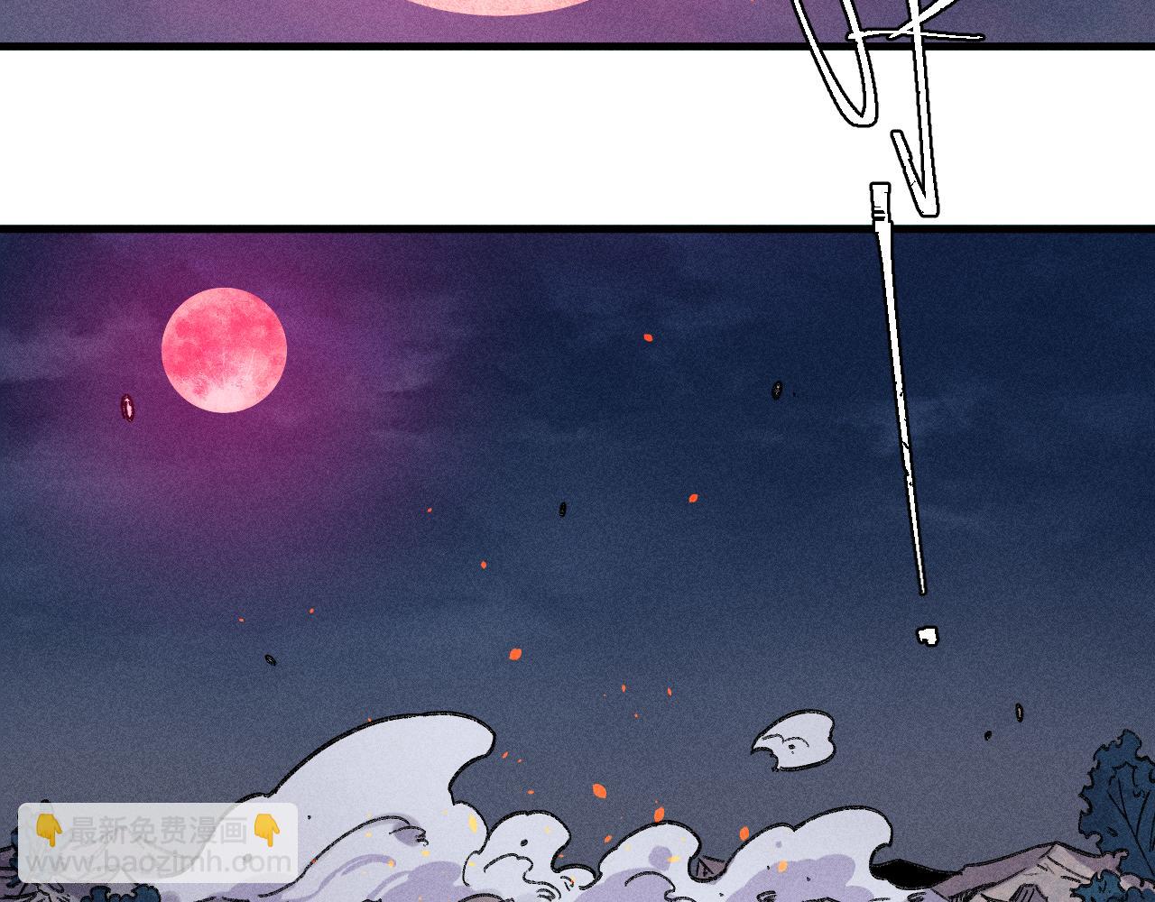 ☕俺哥来自深山 第115话 神符到来 第6页