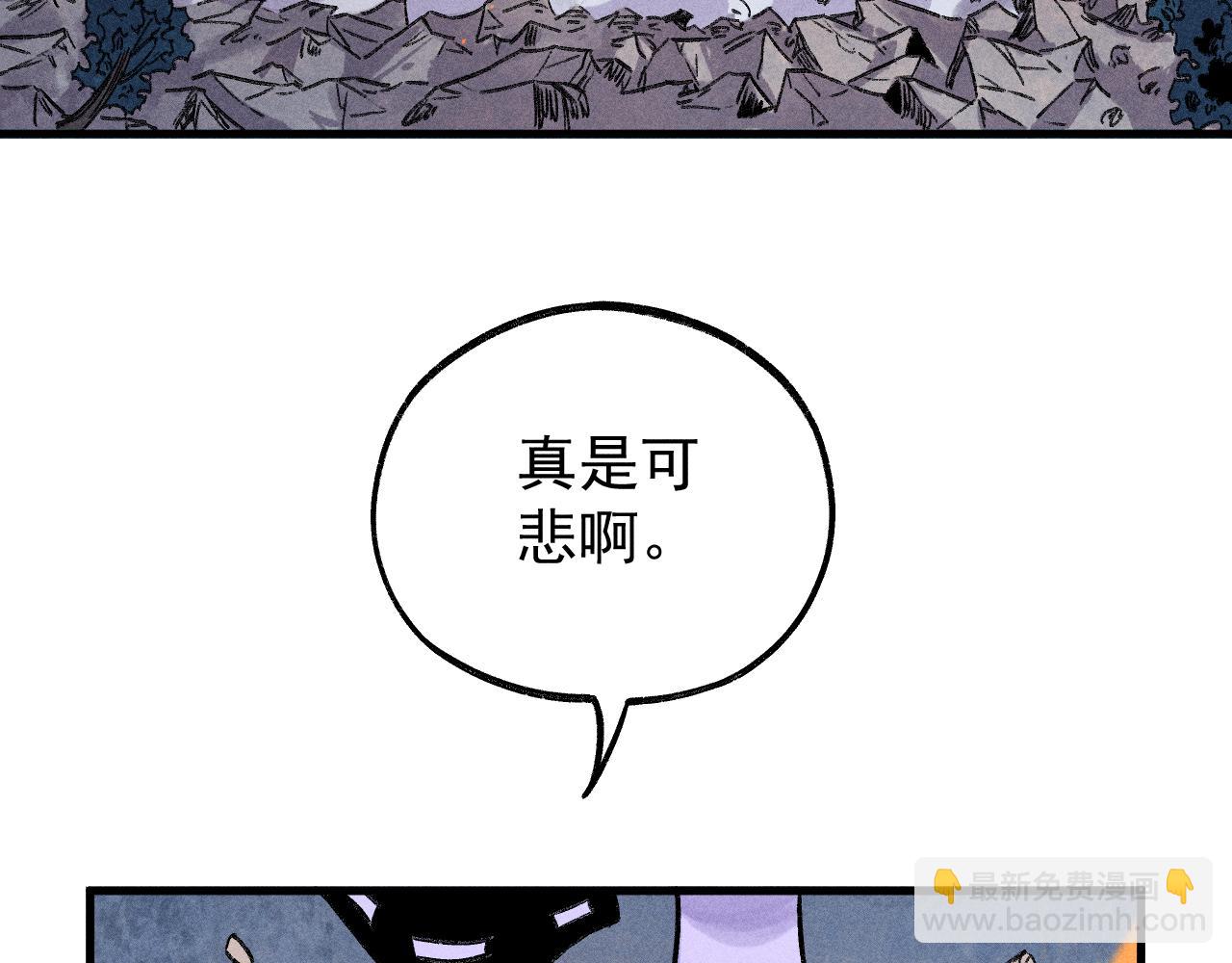 ☕俺哥来自深山 第115话 神符到来 第7页