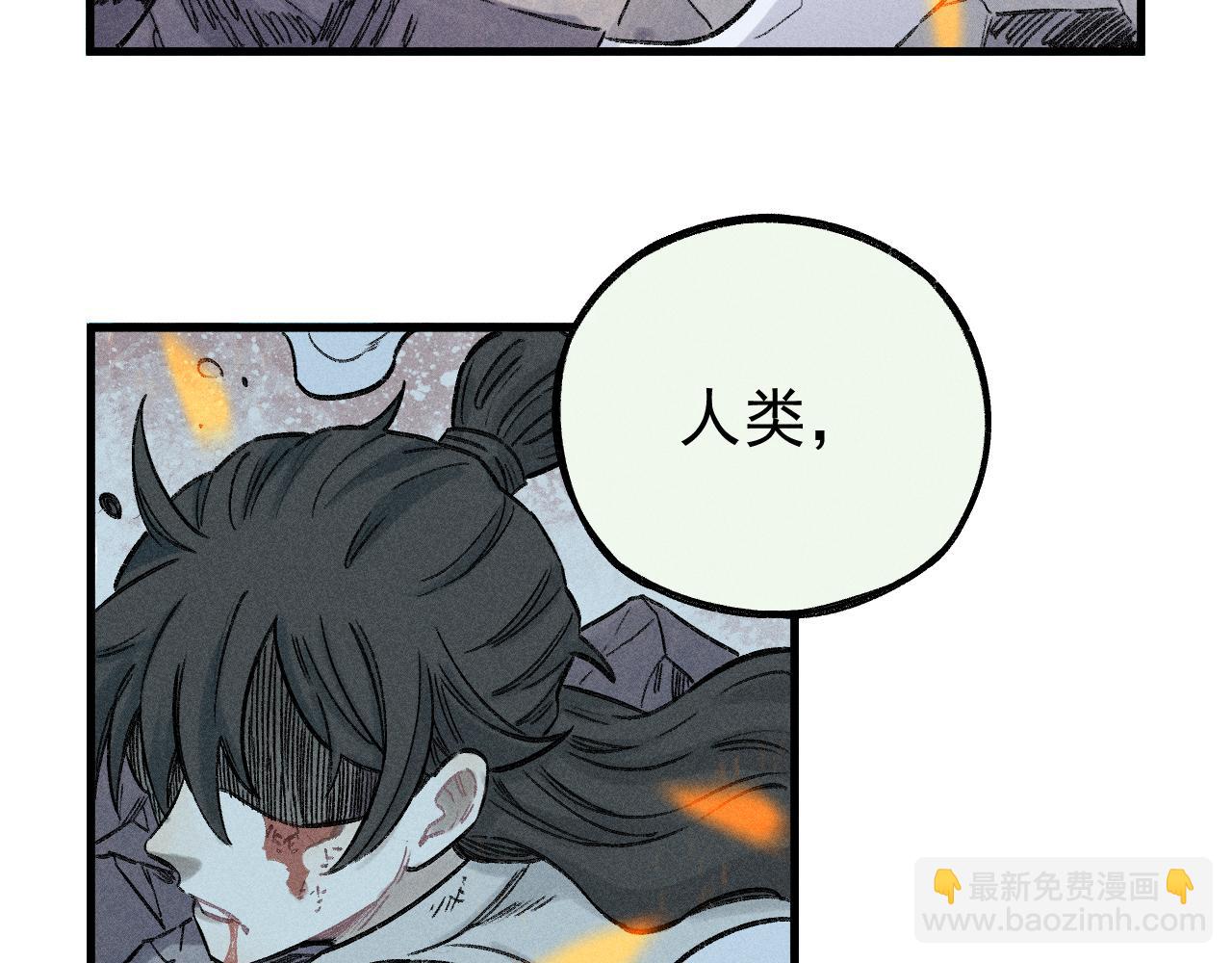 ☕俺哥来自深山 第115话 神符到来 第9页
