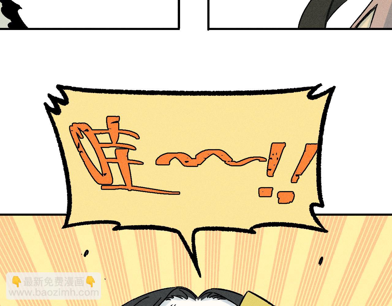 ☕俺哥来自深山 第117话 战后 第11页