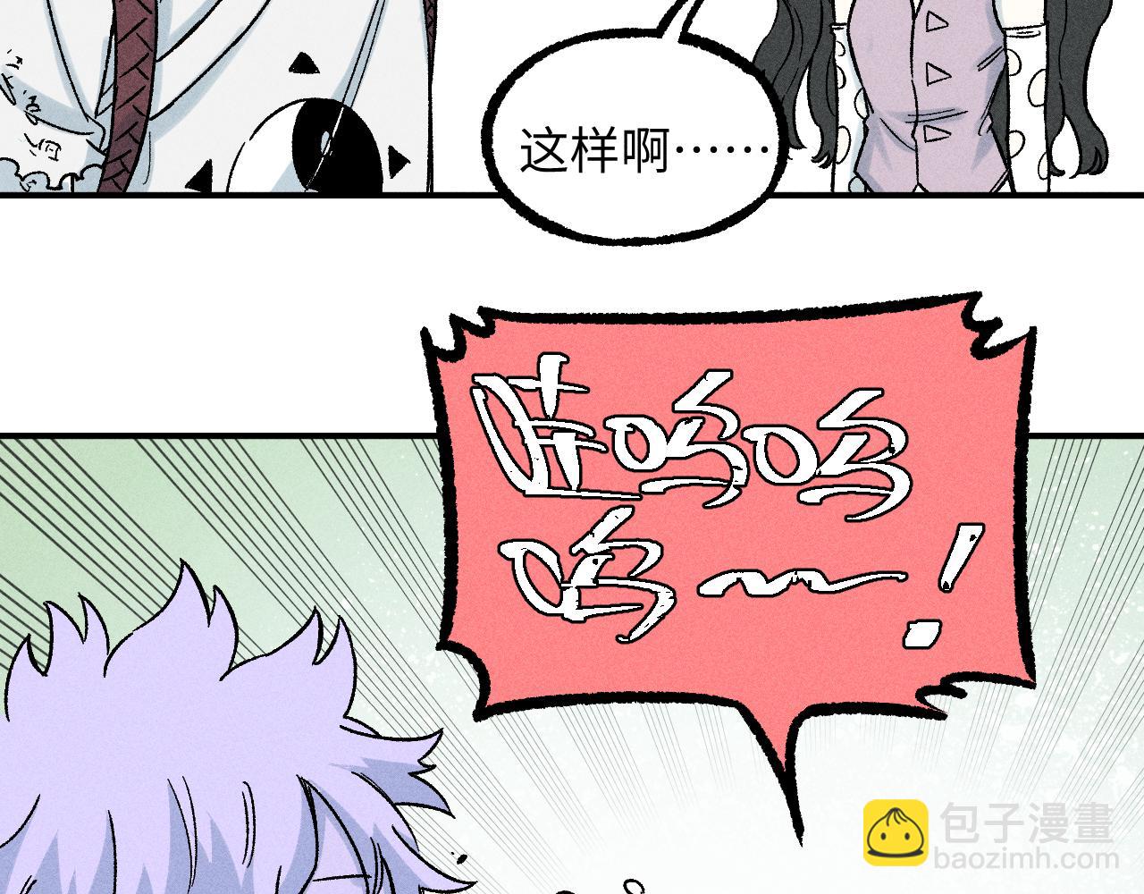 ☕俺哥来自深山 第117话 战后 第19页